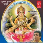 Hey Hansawali Maiyya - Shailaja Song Download